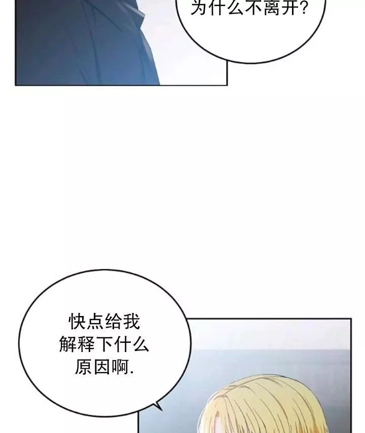 《好像掉进女尊游戏了》漫画最新章节第43话免费下拉式在线观看章节第【16】张图片