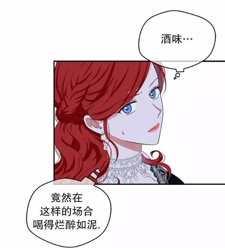 《好像掉进女尊游戏了》漫画最新章节第34话免费下拉式在线观看章节第【50】张图片