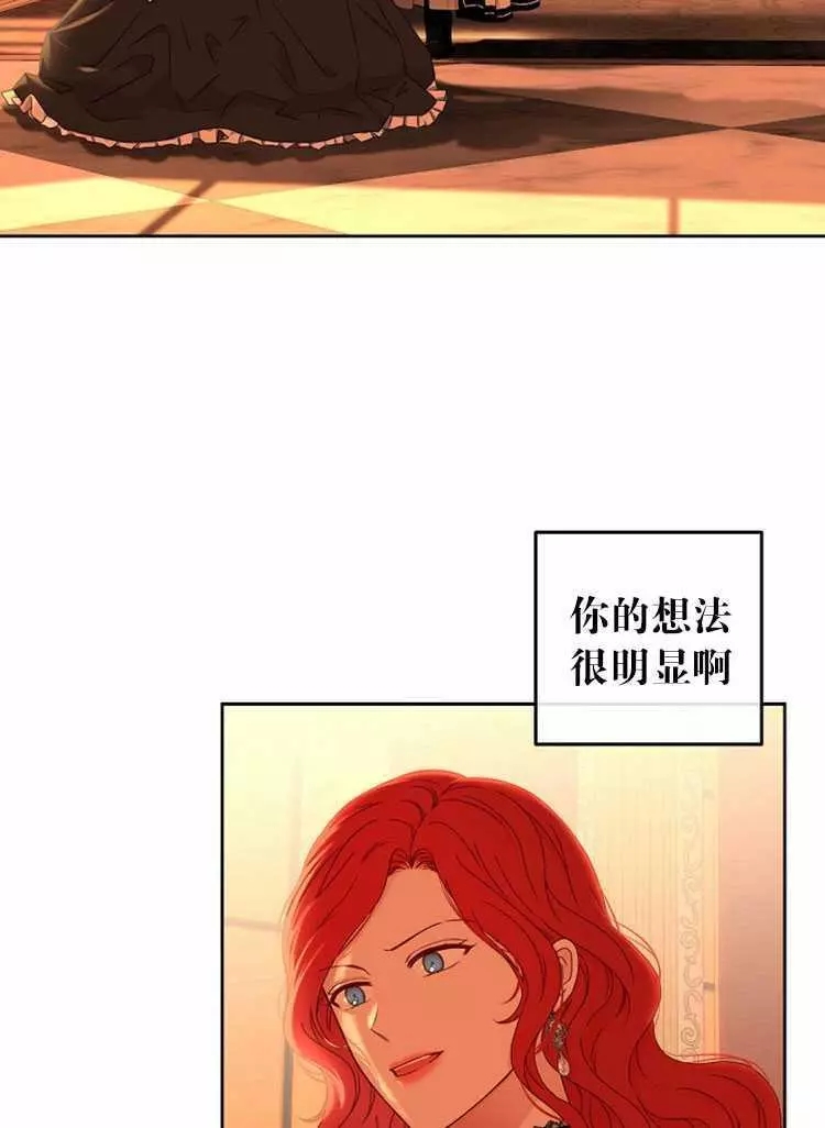 《好像掉进女尊游戏了》漫画最新章节第17话免费下拉式在线观看章节第【42】张图片