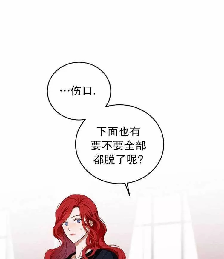 《好像掉进女尊游戏了》漫画最新章节第7话免费下拉式在线观看章节第【30】张图片