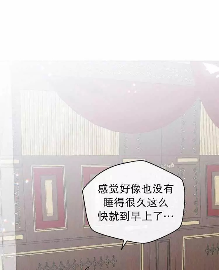 《好像掉进女尊游戏了》漫画最新章节第21话免费下拉式在线观看章节第【16】张图片