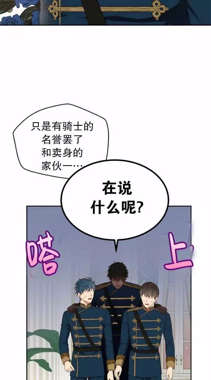 《好像掉进女尊游戏了》漫画最新章节第45话免费下拉式在线观看章节第【23】张图片