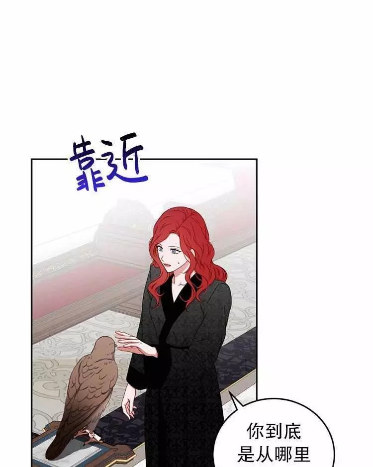 《好像掉进女尊游戏了》漫画最新章节第21话免费下拉式在线观看章节第【20】张图片