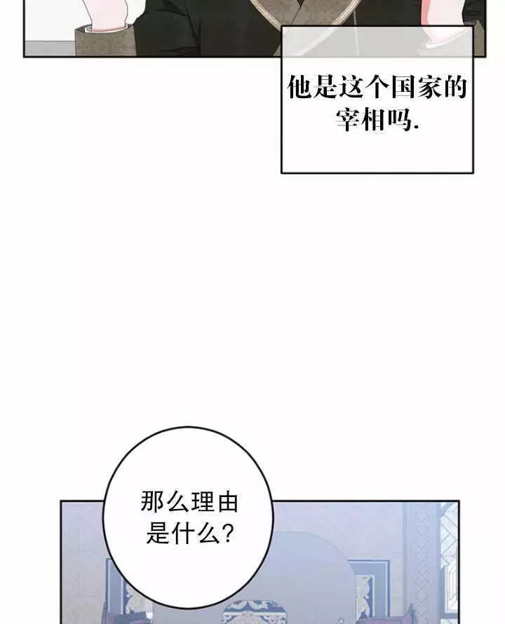 《好像掉进女尊游戏了》漫画最新章节第42话免费下拉式在线观看章节第【10】张图片