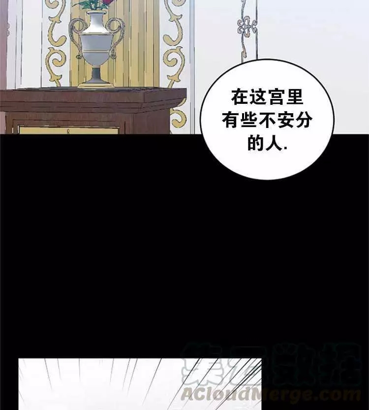 《好像掉进女尊游戏了》漫画最新章节第23话免费下拉式在线观看章节第【41】张图片