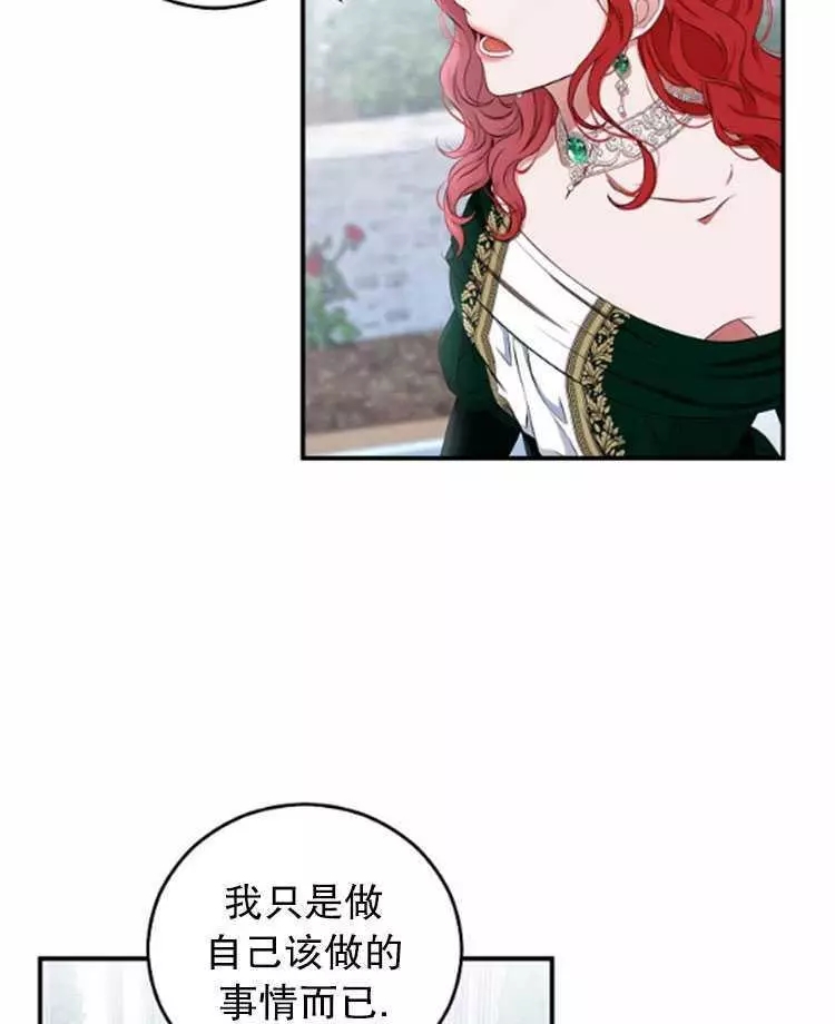 《好像掉进女尊游戏了》漫画最新章节第27话免费下拉式在线观看章节第【45】张图片