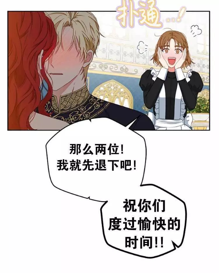 《好像掉进女尊游戏了》漫画最新章节第33话免费下拉式在线观看章节第【79】张图片