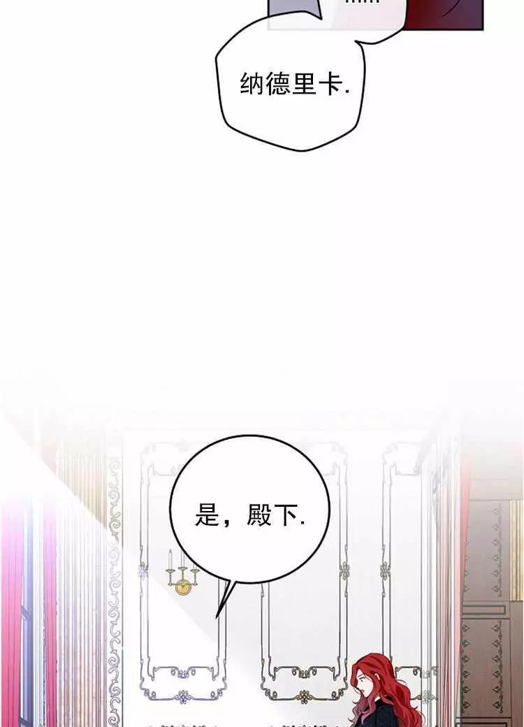 《好像掉进女尊游戏了》漫画最新章节第2话免费下拉式在线观看章节第【47】张图片