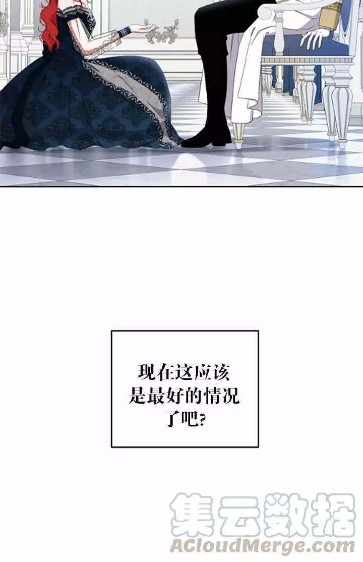 《好像掉进女尊游戏了》漫画最新章节第37话免费下拉式在线观看章节第【21】张图片
