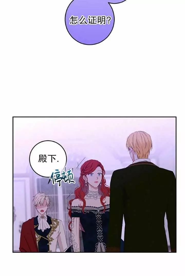 《好像掉进女尊游戏了》漫画最新章节第37话免费下拉式在线观看章节第【80】张图片