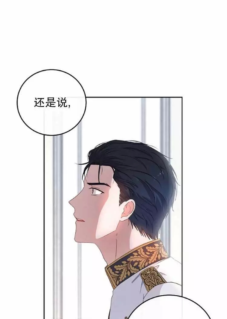 《好像掉进女尊游戏了》漫画最新章节第30话免费下拉式在线观看章节第【83】张图片