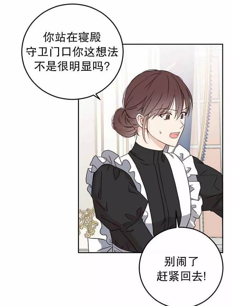 《好像掉进女尊游戏了》漫画最新章节第17话免费下拉式在线观看章节第【32】张图片