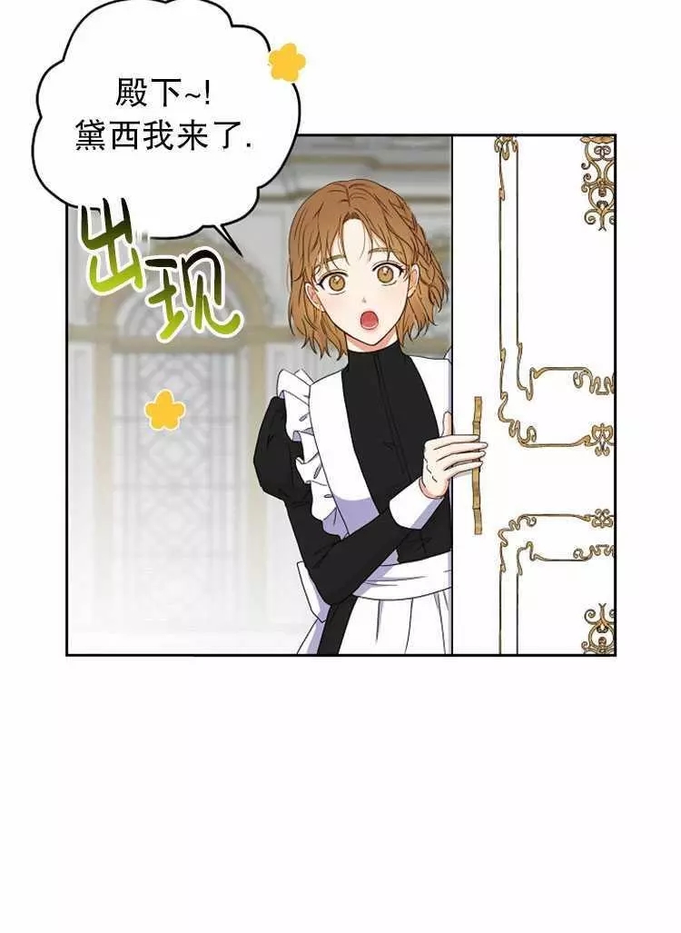 《好像掉进女尊游戏了》漫画最新章节第22话免费下拉式在线观看章节第【3】张图片