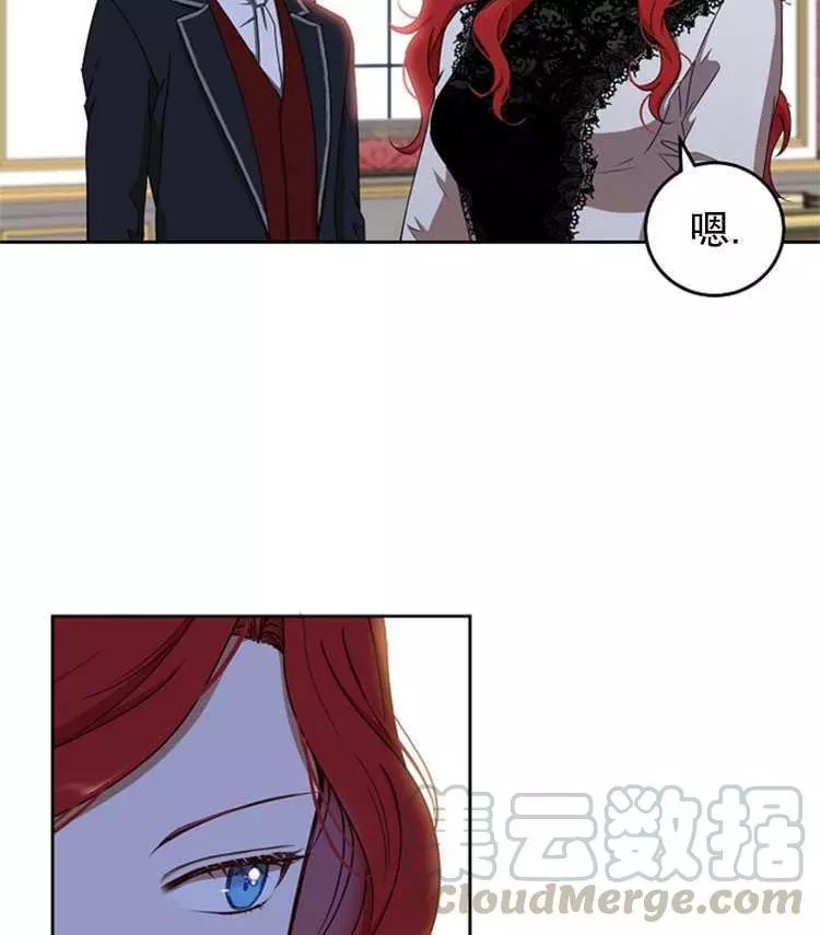 《好像掉进女尊游戏了》漫画最新章节第15话免费下拉式在线观看章节第【13】张图片