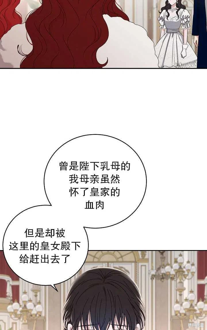 《好像掉进女尊游戏了》漫画最新章节第48话免费下拉式在线观看章节第【27】张图片