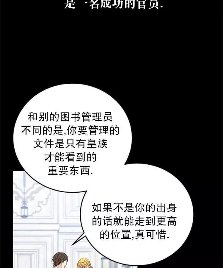 《好像掉进女尊游戏了》漫画最新章节第27话免费下拉式在线观看章节第【75】张图片