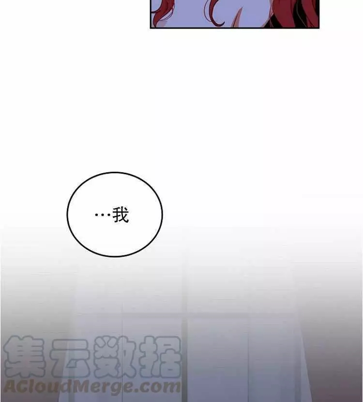 《好像掉进女尊游戏了》漫画最新章节第25话免费下拉式在线观看章节第【45】张图片