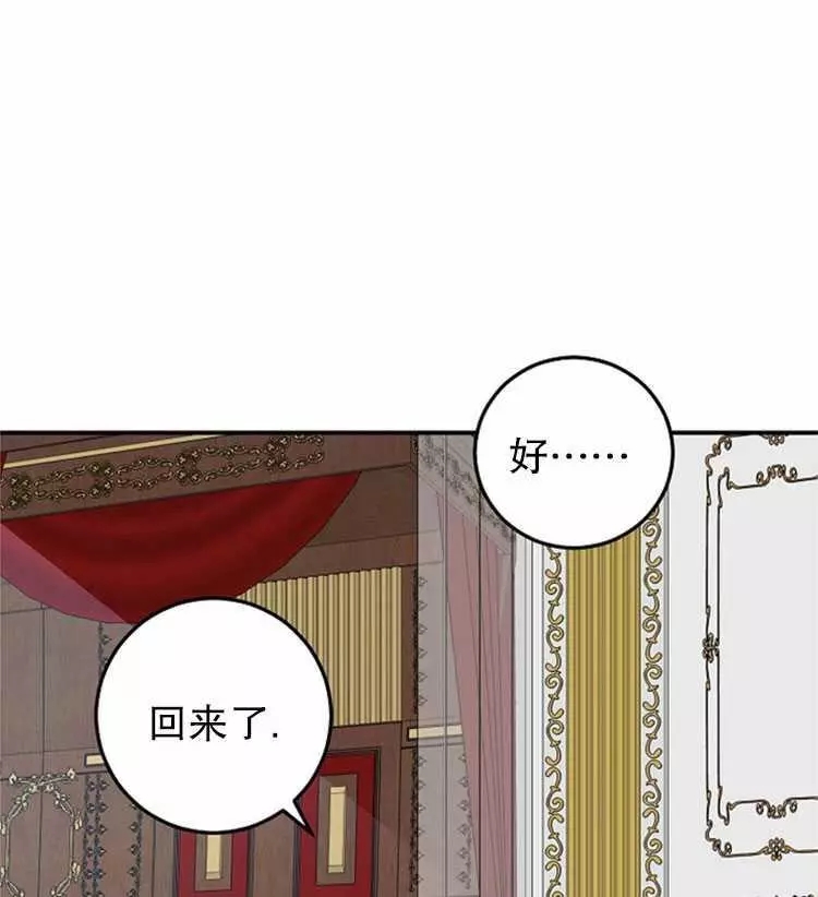 《好像掉进女尊游戏了》漫画最新章节第23话免费下拉式在线观看章节第【27】张图片