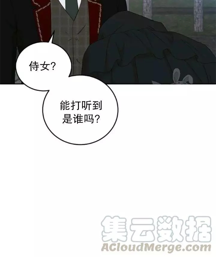 《好像掉进女尊游戏了》漫画最新章节第43话免费下拉式在线观看章节第【5】张图片