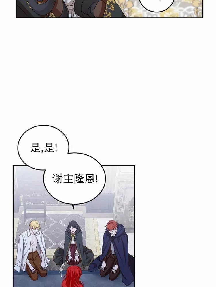 《好像掉进女尊游戏了》漫画最新章节第6话免费下拉式在线观看章节第【4】张图片