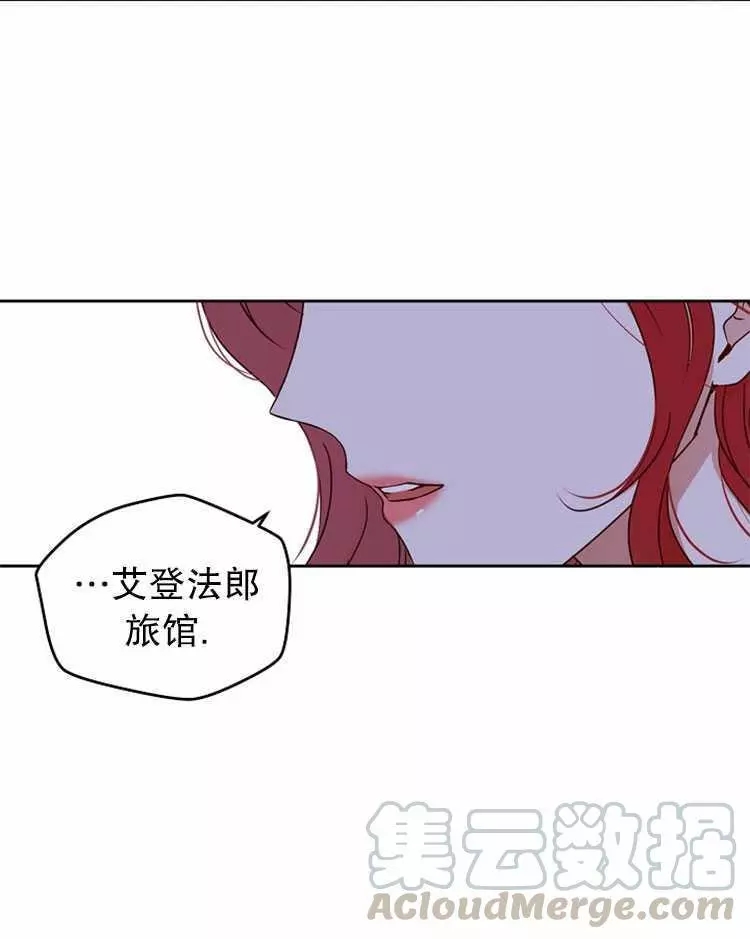 《好像掉进女尊游戏了》漫画最新章节第21话免费下拉式在线观看章节第【29】张图片