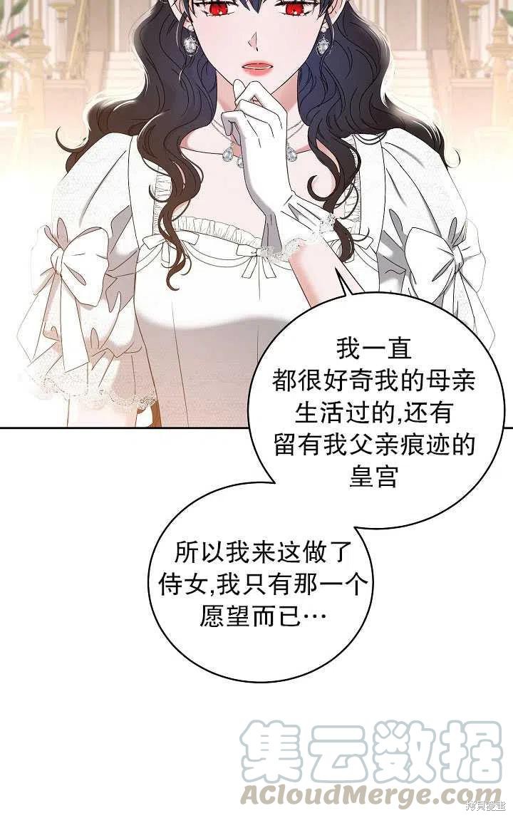 《好像掉进女尊游戏了》漫画最新章节第48话免费下拉式在线观看章节第【28】张图片