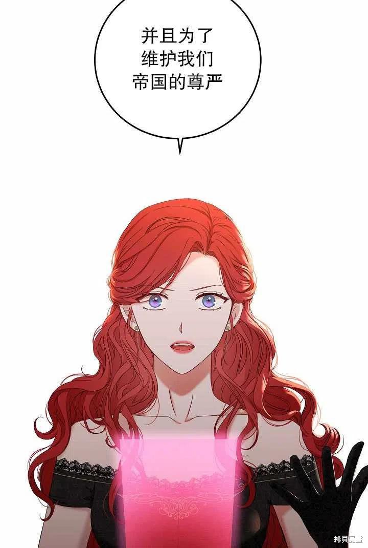 《好像掉进女尊游戏了》漫画最新章节第50话免费下拉式在线观看章节第【29】张图片