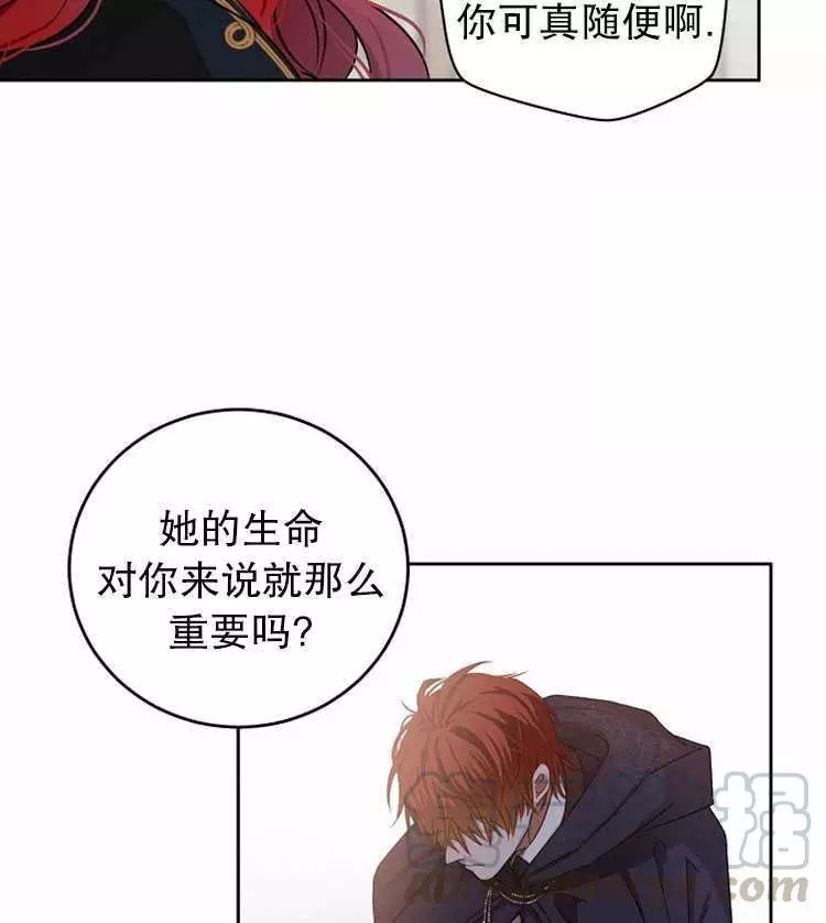 《好像掉进女尊游戏了》漫画最新章节第5话免费下拉式在线观看章节第【21】张图片