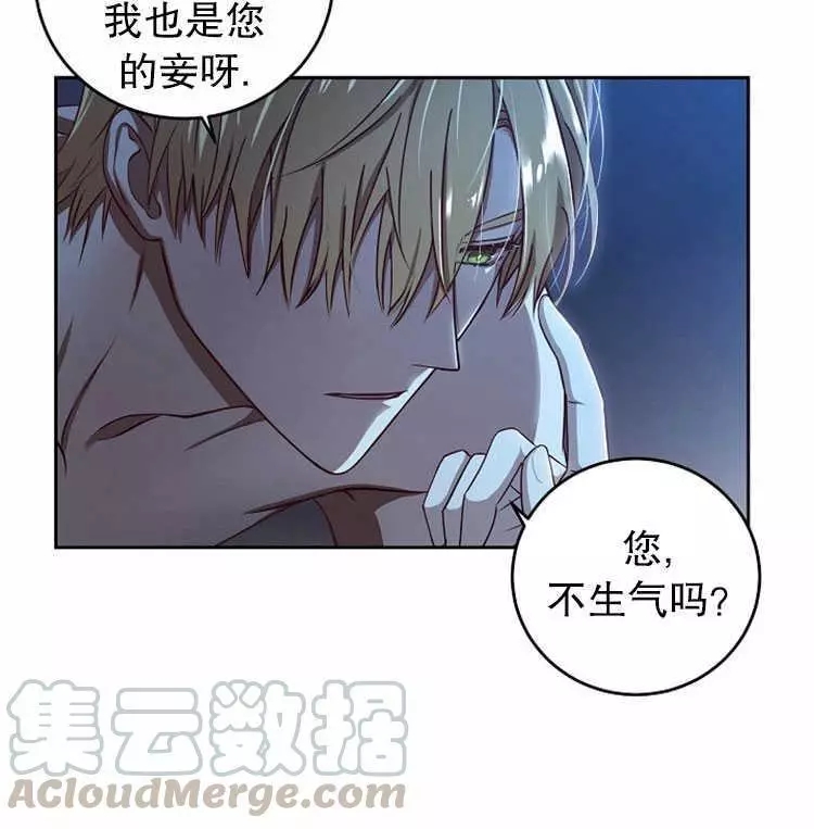 《好像掉进女尊游戏了》漫画最新章节第4话免费下拉式在线观看章节第【46】张图片