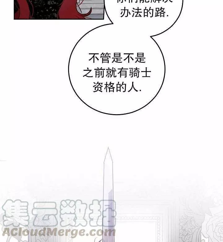 《好像掉进女尊游戏了》漫画最新章节第16话免费下拉式在线观看章节第【17】张图片