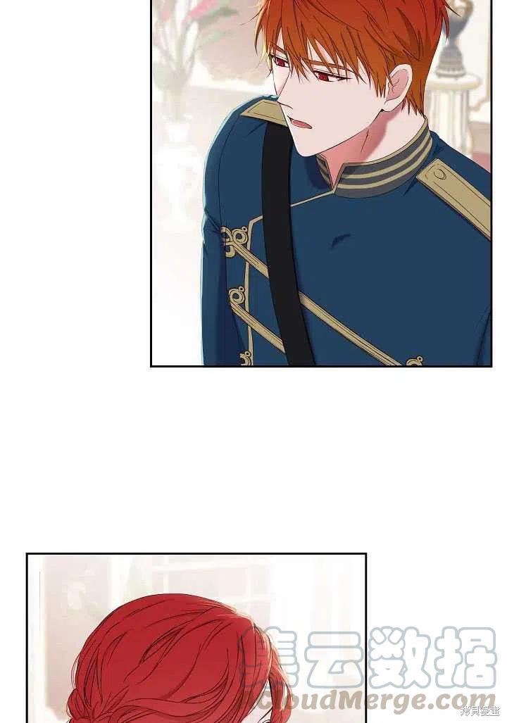 《好像掉进女尊游戏了》漫画最新章节第50话免费下拉式在线观看章节第【16】张图片