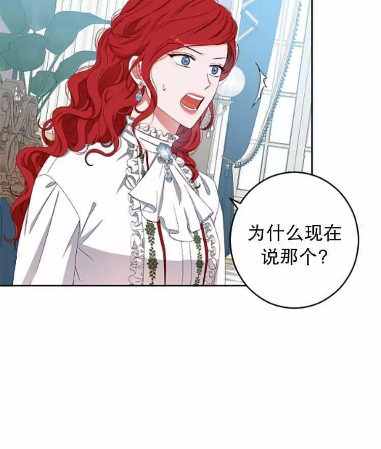 《好像掉进女尊游戏了》漫画最新章节第31话免费下拉式在线观看章节第【43】张图片