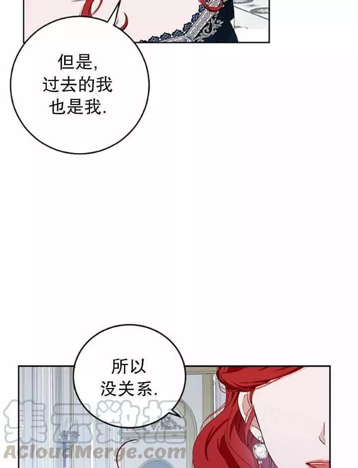 《好像掉进女尊游戏了》漫画最新章节第36话免费下拉式在线观看章节第【57】张图片