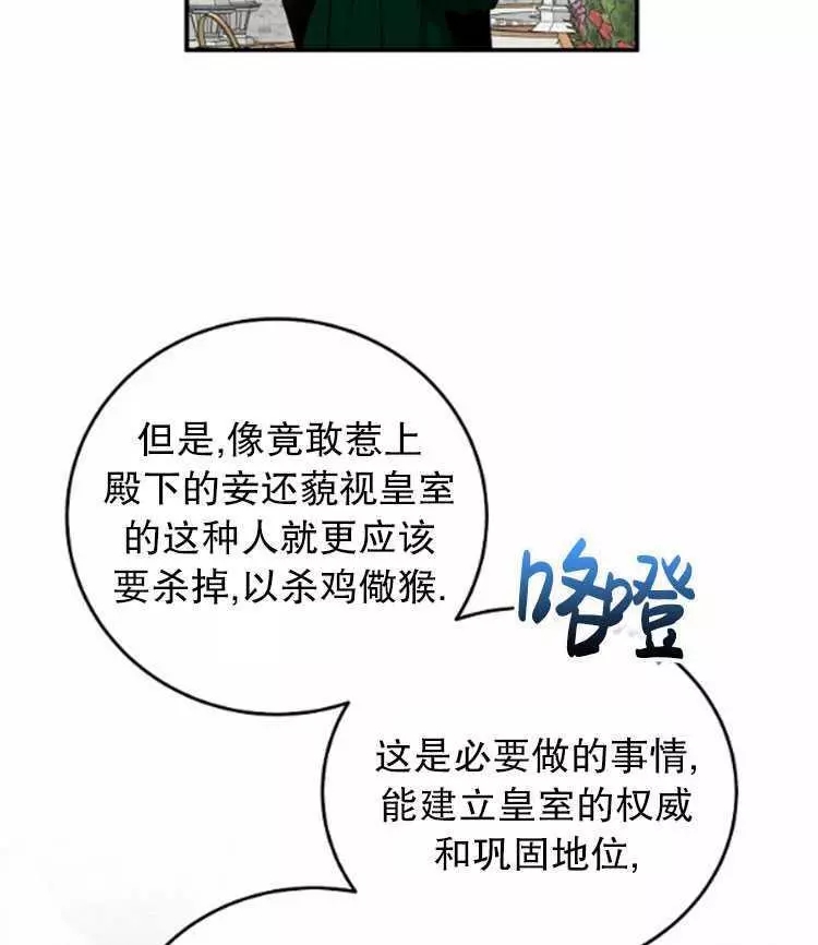 《好像掉进女尊游戏了》漫画最新章节第27话免费下拉式在线观看章节第【22】张图片