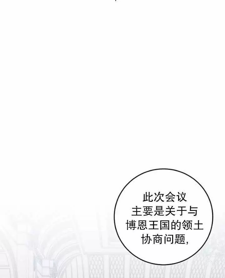 《好像掉进女尊游戏了》漫画最新章节第42话免费下拉式在线观看章节第【2】张图片