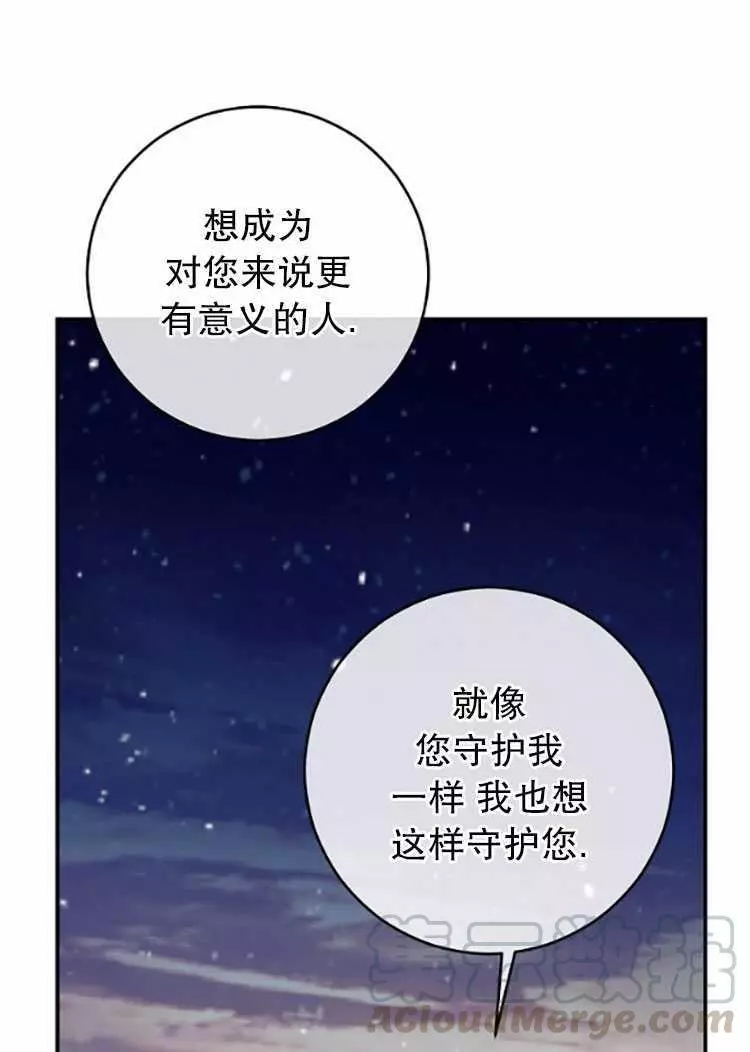 《好像掉进女尊游戏了》漫画最新章节第35话免费下拉式在线观看章节第【29】张图片