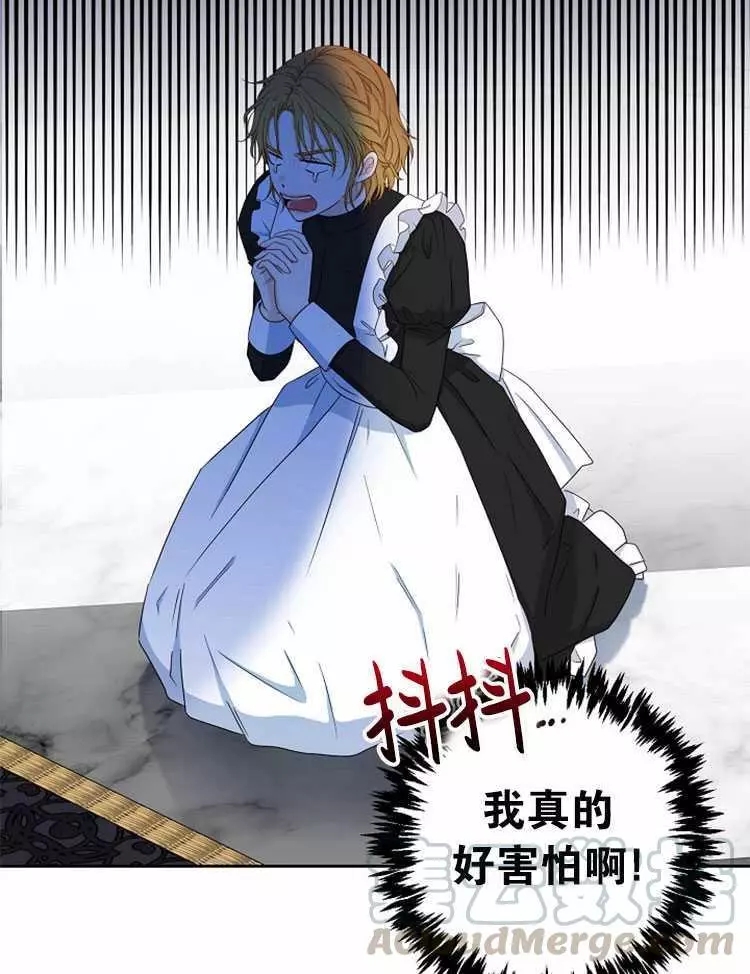 《好像掉进女尊游戏了》漫画最新章节第22话免费下拉式在线观看章节第【89】张图片