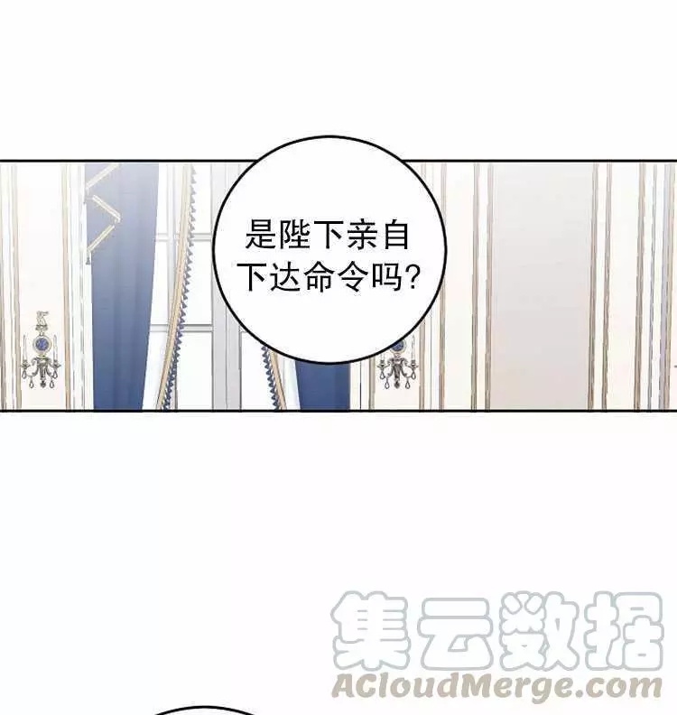 《好像掉进女尊游戏了》漫画最新章节第19话免费下拉式在线观看章节第【21】张图片