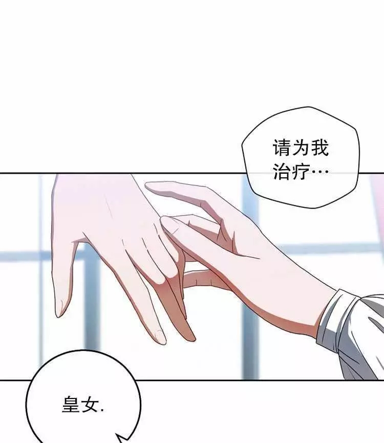 《好像掉进女尊游戏了》漫画最新章节第7话免费下拉式在线观看章节第【32】张图片