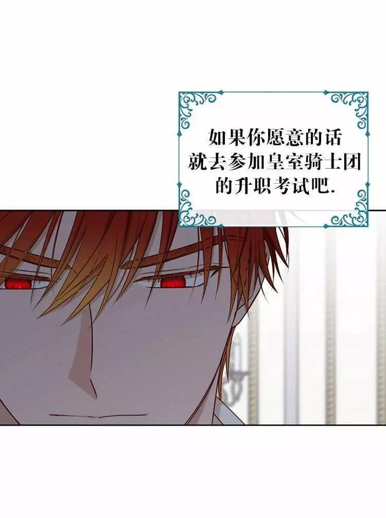 《好像掉进女尊游戏了》漫画最新章节第17话免费下拉式在线观看章节第【18】张图片