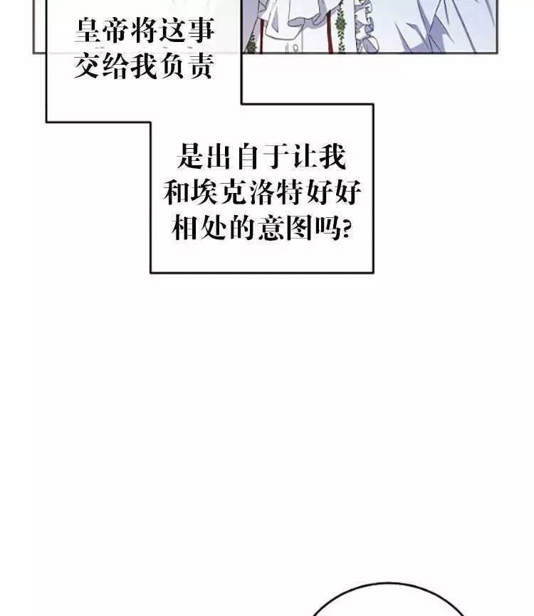 《好像掉进女尊游戏了》漫画最新章节第31话免费下拉式在线观看章节第【26】张图片