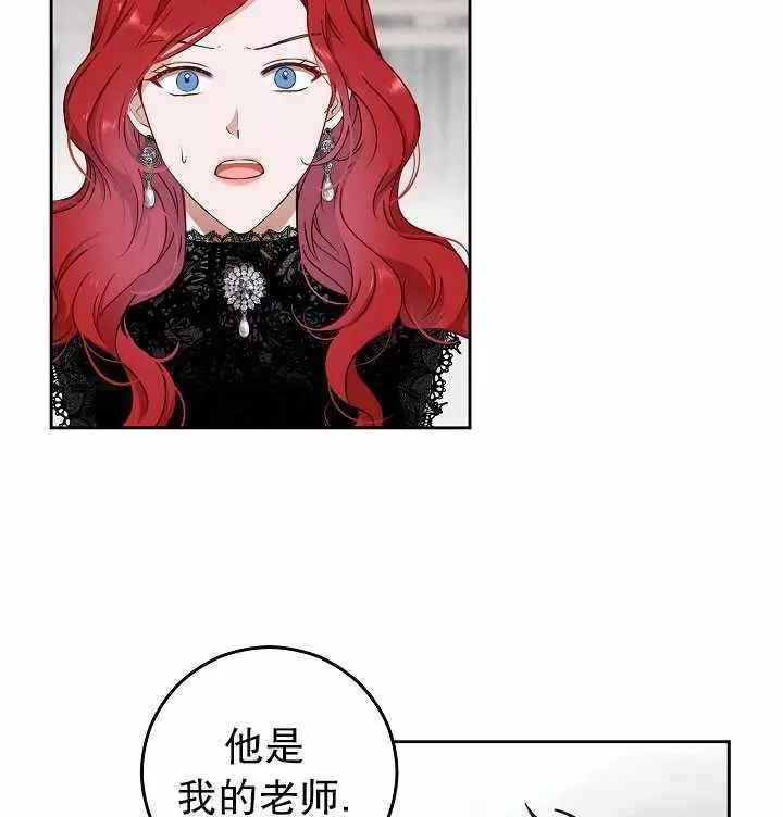 《好像掉进女尊游戏了》漫画最新章节第16话免费下拉式在线观看章节第【43】张图片