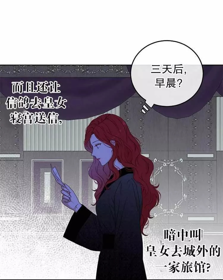 《好像掉进女尊游戏了》漫画最新章节第21话免费下拉式在线观看章节第【28】张图片