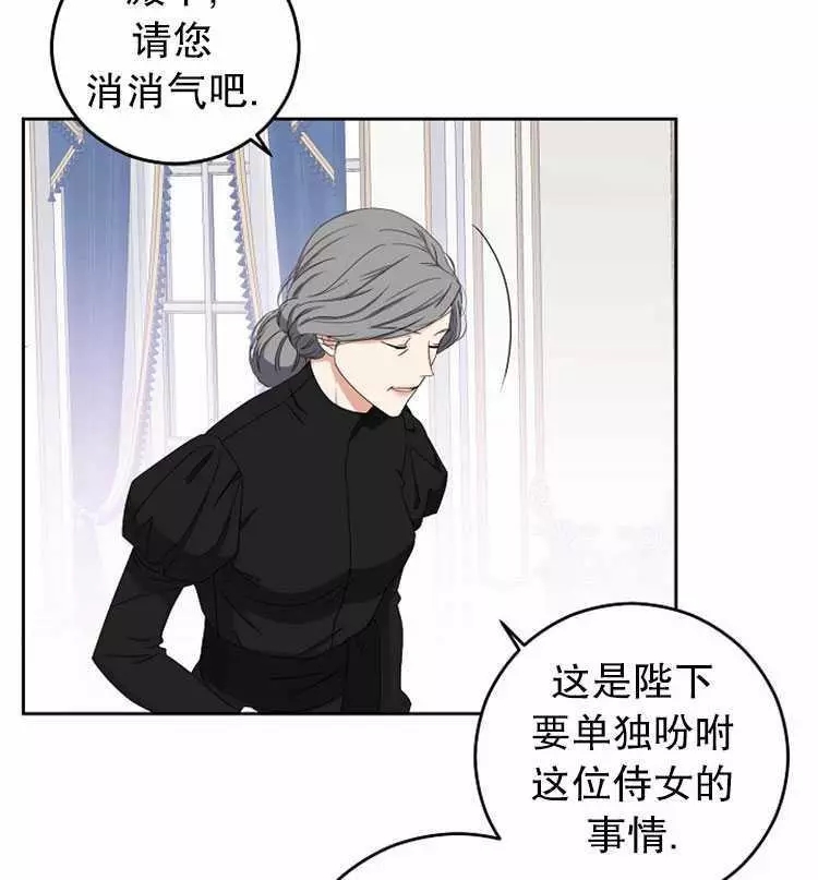 《好像掉进女尊游戏了》漫画最新章节第19话免费下拉式在线观看章节第【16】张图片