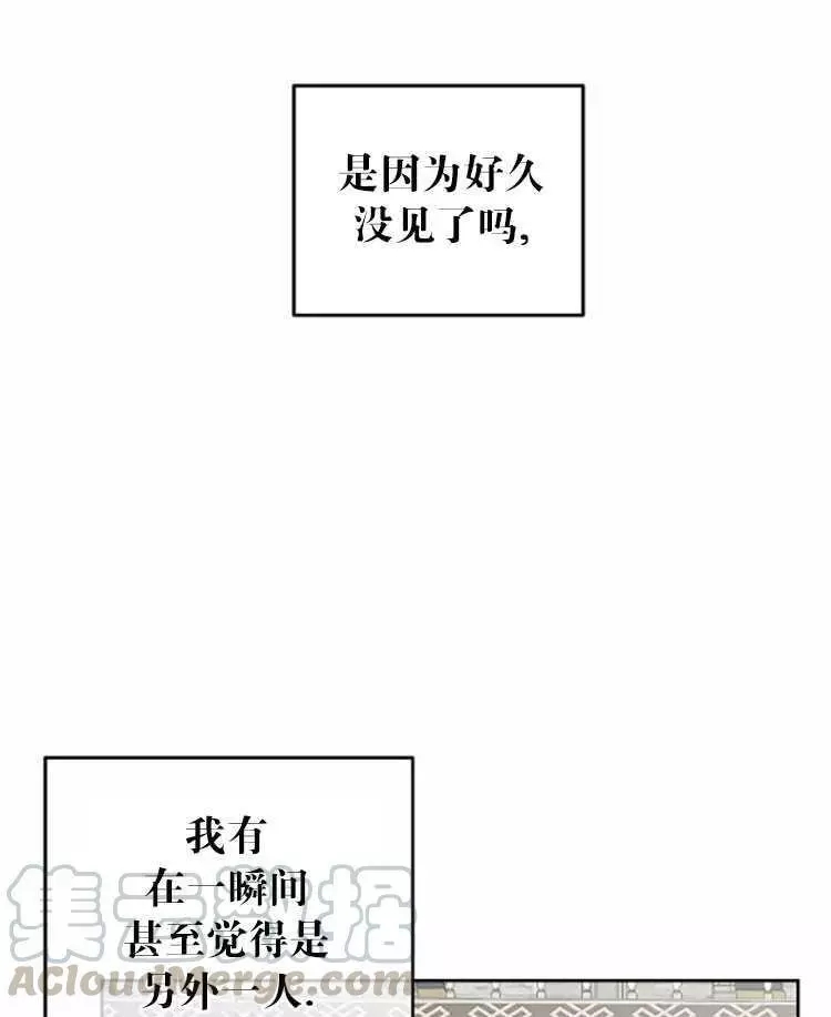 《好像掉进女尊游戏了》漫画最新章节第29话免费下拉式在线观看章节第【41】张图片