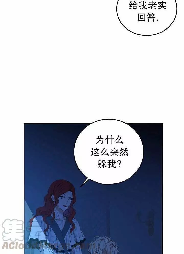 《好像掉进女尊游戏了》漫画最新章节第20话免费下拉式在线观看章节第【5】张图片