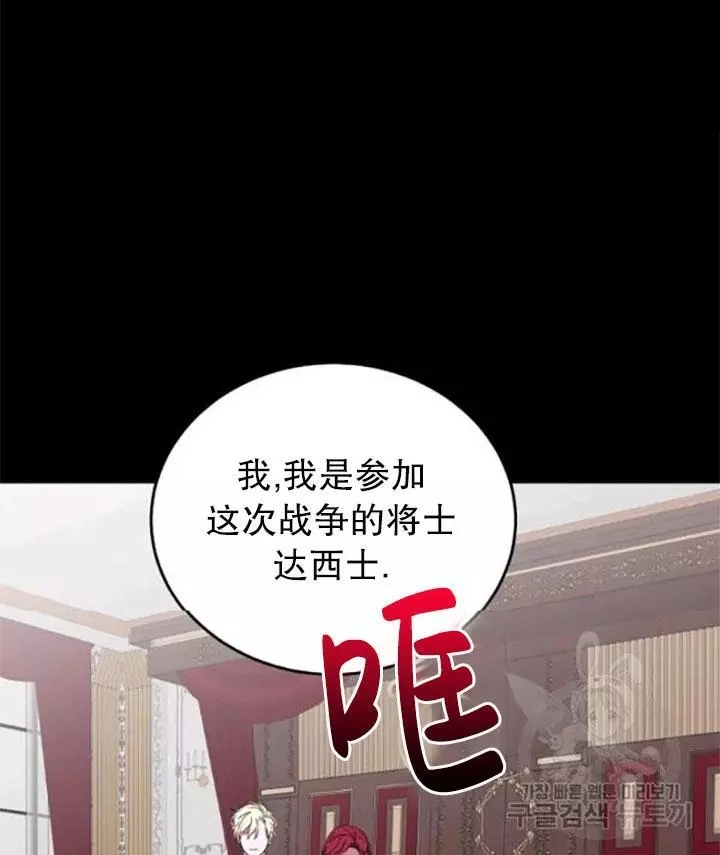 《好像掉进女尊游戏了》漫画最新章节第43话免费下拉式在线观看章节第【50】张图片