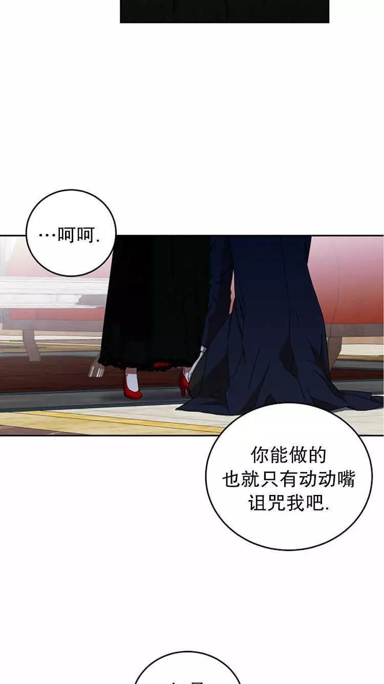 《好像掉进女尊游戏了》漫画最新章节第3话免费下拉式在线观看章节第【34】张图片