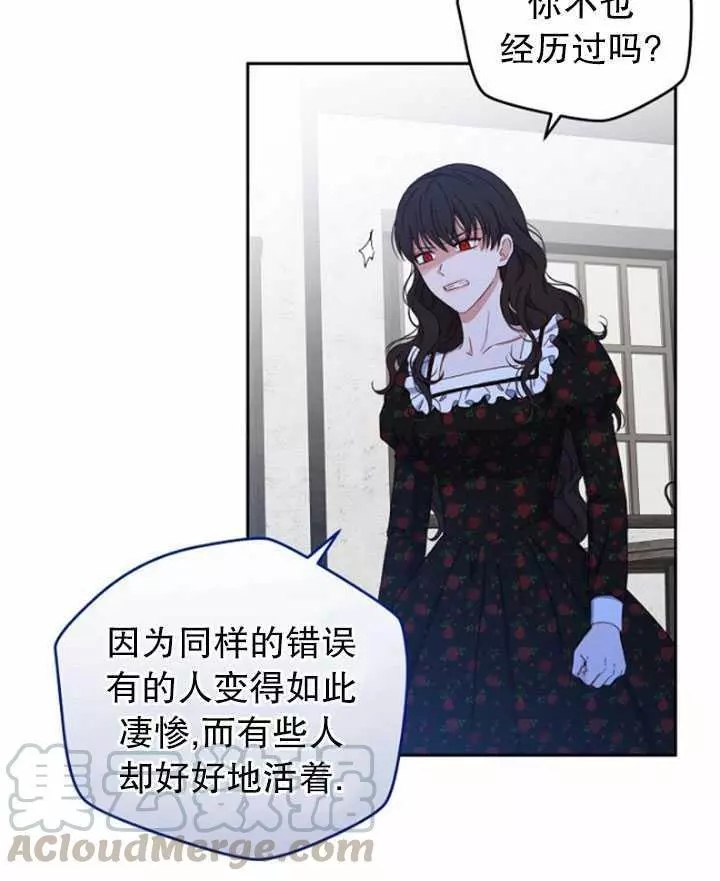 《好像掉进女尊游戏了》漫画最新章节第41话免费下拉式在线观看章节第【17】张图片