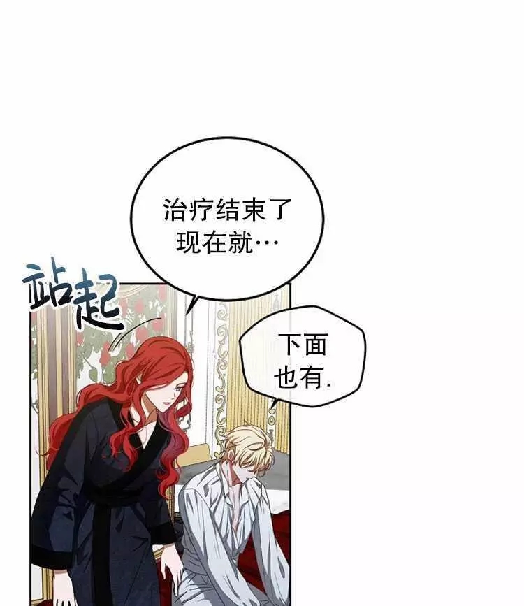 《好像掉进女尊游戏了》漫画最新章节第7话免费下拉式在线观看章节第【28】张图片